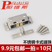 cabinet door touch bead small magnetic suction wardrobe kitchen cabinet door card type small door suction cabinet buckle stainless steel door bumper