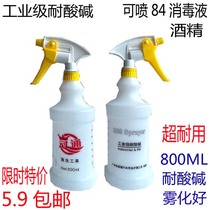 Industrial acid and alkali resistant anti-corrosion watering can 84 disinfection spray pot oxalic acid cleaning toilet rust remover alcohol