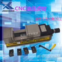 Eagle CNC precision MC hydraulic vise vertical horizontal comprehensive heavy cutting large opening anti-chip design 456810 inch