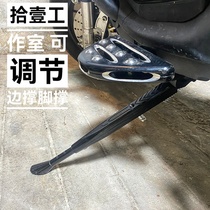 Calf side support tripod bracket single support u1 u1d uqi u side support modified accessories aluminum joint multi adjustable