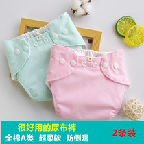 Diaper pants autumn and winter newborn baby cotton waterproof breathable washable diaper bag baby meson leak-proof fixed pants