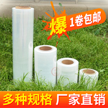 300 m 300 m 10 10 16 25 50cm wide preservative film wrapping film Stretching Film film Waterproof Membrane Tray film Packaging