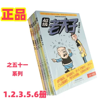 老夫子漫画书-老夫子漫画书促销价格、老夫子漫画书品牌- 淘宝