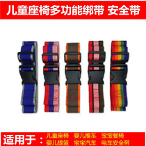 Electric Car Children Seatbelts Motorcycle Kid Strap Baby Strap Baby Stroller Anti-Fall Protection With Bike Seat Cingulum