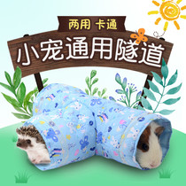() Hedgehog Tunnel Cotton Nest Toy Hedgehog Cloth Cohort Squirrel Dragon Cat Guinea Pig Hamster Hamster Pet Drill Cylinder