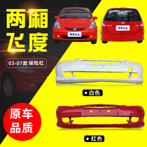 Suitable for 03 Fit front bumper front bumper skin Fit hatchback 03 04 05 06 07 front and rear bumper with paint