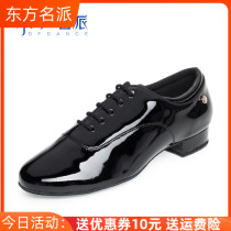 Oriental famous style modern shoes mens adult cowhide national standard dance shoes leather waltz competition performance shoes
