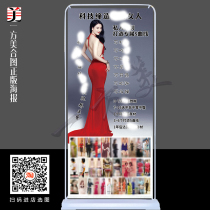 Technology creates a womans body management picture beauty S-shaped curve poster advertising Yi Labao display frame production