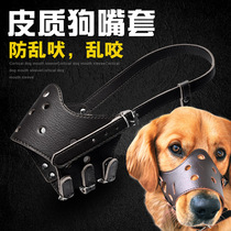 Dog mouth cover anti-bite dog mask anti-dog mouth cover teddy large dog dog cover dog dog called pet mouth cover dog cover