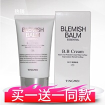 Tingmei five-color BB cream concealer cream nude makeup isolation BB cream moisturizing cosmetics counter buy one get one free