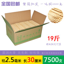 FCL zhu qian zi wholesale barbecue bamboo 25mm * 30cm hot dogs sausage string ma la chuan Oden tools