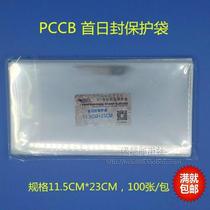Mintai PCCB First Day Cover Protective Bag OPP Stamp Protection Bag 11 5cm * 23cm1 Package 100 full amount
