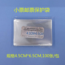 Mintai PCCB Small Ticket Class Nursing Pouch 1 Package 100 45 * 65mm opp Stamps Philatelic Collection Protection Bag