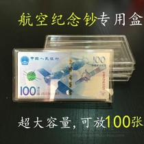 Air Banknote Knife Coin Case Empty Box Spaceflight Commemorative Banknotes Banknote Box Numismatic Collection Box PS Material Empty Box