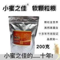Honey pear grain honey kangaroo special HPW BML recipe enhanced gold nutrition soft granule honey grain