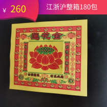 Full box 180 packs of Lotus origami paper burning paper Jingtian hot stamping gold gold ingot paper can be matched