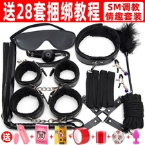 Whip girl spit fart sm torture kit adult sex toy flirting bed tuning bundle props handcuffs