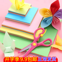 Kindergarten baby children students do handmade diy special paper jam paper cut book Color soft thick thousand paper crane handmade