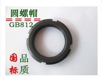 GB812 national standard yuan round nut slotted locking nut and cap M160M170MM180M190M240 * 3
