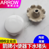Wrigley bathroom urinal bucket filter net hanging toilet plug separator tail plug filter deodorant cover water mushroom head
