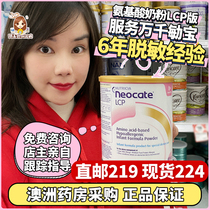 Australia Neocate lcp Nucleic acid special hydrolysis hypoallergenic diarrhea wetness formula milk powder