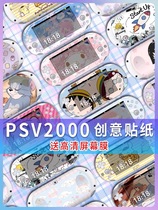 (High-end)PSV2000 sticker film pain stickers pain machine stickers Anime cartoon color stickers protective color film cute powder