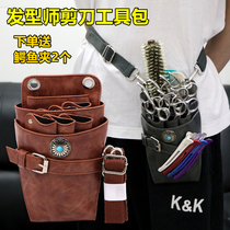 Hairdressing Scissors Bag New Fashion Hair Stylist running bag Personality Creative Trends Professional Barber cross-body kit