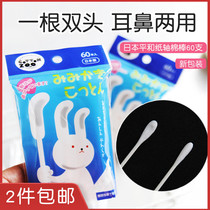Japanese peace and 60 cotton swabs baby baby childrens ear digging spoon corrugated fine shaft digging spoon shape ear digging