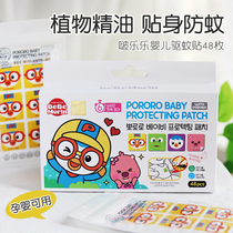 Pop Music Mosquito Repellent Patch Baby Boy Plant Baby Anti-mosquito Sticker Newborn Outdoor Mosquito Repellent 48 Treasures Dew
