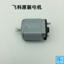 Feike Shaver accessories original brand new motor FS339 338 motor 372 373 send pinion 3159V