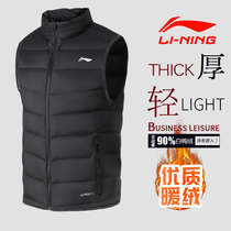 Li Ning down vest mens 2022 winter new Wade series thickened warm sports down jacket vest men