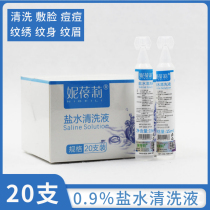 Sodium chloride physiological sea salt water cleaning fluid pattern embroidery face acne disinfection children physiological salt 15ml vial
