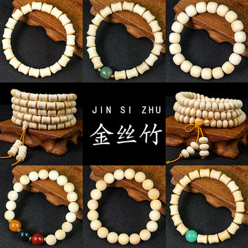 龙血金丝竹手串-龙血金丝竹手串促销价格、龙血金丝竹手串品牌- 淘宝