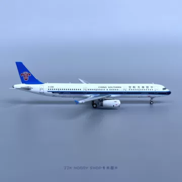 a321南方航空-a321南方航空促销价格、a321南方航空品牌- 淘宝