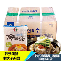 Whole box of young man Korean cold noodle soup 300g * 40 bag Korean fresh Pyongyang Seoul beef cold noodles