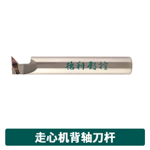 Walking machine back shaft tool bar CNC lathe sleeve outer circle turning tool DS19 05 20 25-ducl SVUBL