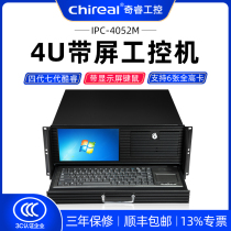 Qirui 4U rackmount with display keyboard and mouse industrial computer integrated workstation Industrial computer server host