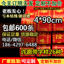 Buddhist Temple supplies custom blessing belt wishing belt peace belt red ribbon factory direct selling popular blessing belt