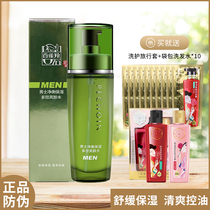 Pine antelope mens net Hengbao wet multi-effect Toner refreshing water moisturizing repair oil control to shrink pores