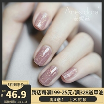 (Nail polish) Anesidora anise treasure series Mica rainbow sequin phototherapy plant nail glue