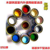 Sanyuan quick-drying nitro paint White oily wood paint Furniture varnish Color hand-swept paint Metallic paint Magnet paint
