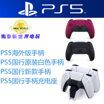 Sony PS5 original National Bank overseas version gamepad wireless controller midnight blue star Red