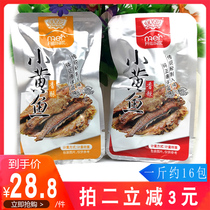 Sailor Dad crispy small yellow croaker happy horse spicy fish dried seafood open bag instant Net red snacks small package