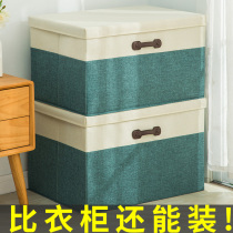 Large storage box storage home box clothes clothing pants finishing basket thickened covered fabric box extra large