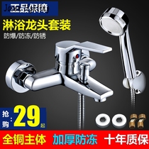 All-copper shower shower nozzle triple hot and cold tap concealed bathing bathroom water-mixing valve electric water heater suit