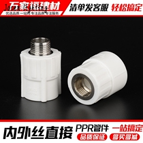 ppr joint hot melt inner wire tooth straight external wire 20 20 25 25 40 40 50 50 heating pipe fittings Water pipe fittings
