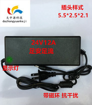 24V12A power adapter LCD monitor printer LED water purifier water pump switching power supply