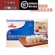 Anjia cream cheese cream cheese imported cheese 1kg baking cake ingredients