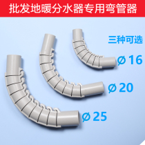 16 20 25 Ground heating pipe special keel protection 4 minutes 6 points geothermal water separator pipe bender plastic auxiliary material