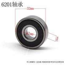 Electric car motorcycle tricycle accessories Front and rear rim flat bearing Hub bearing 6201 bearing